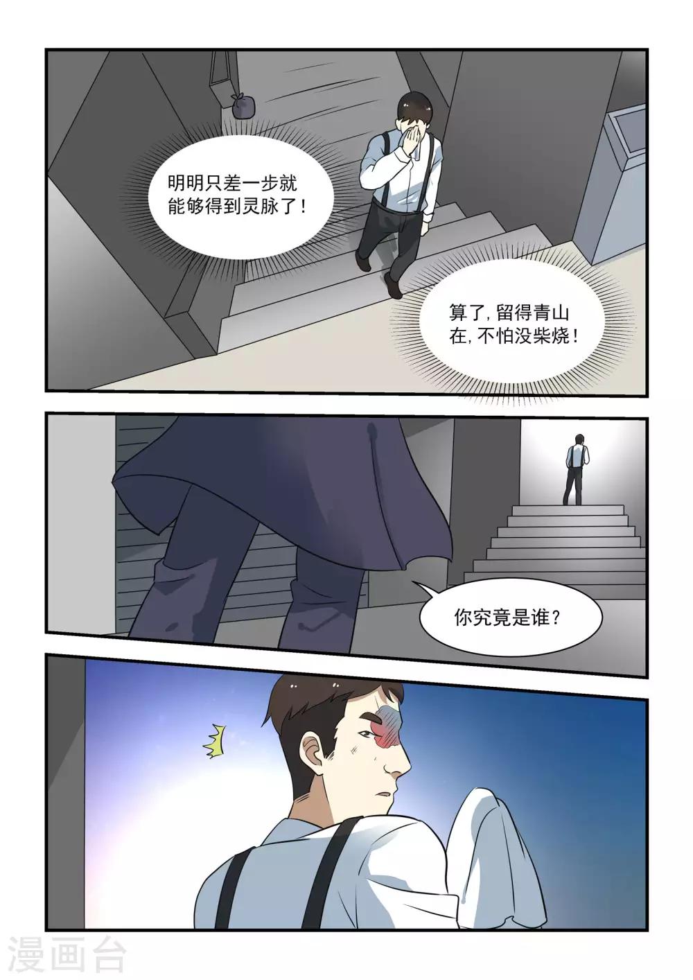 第43话15