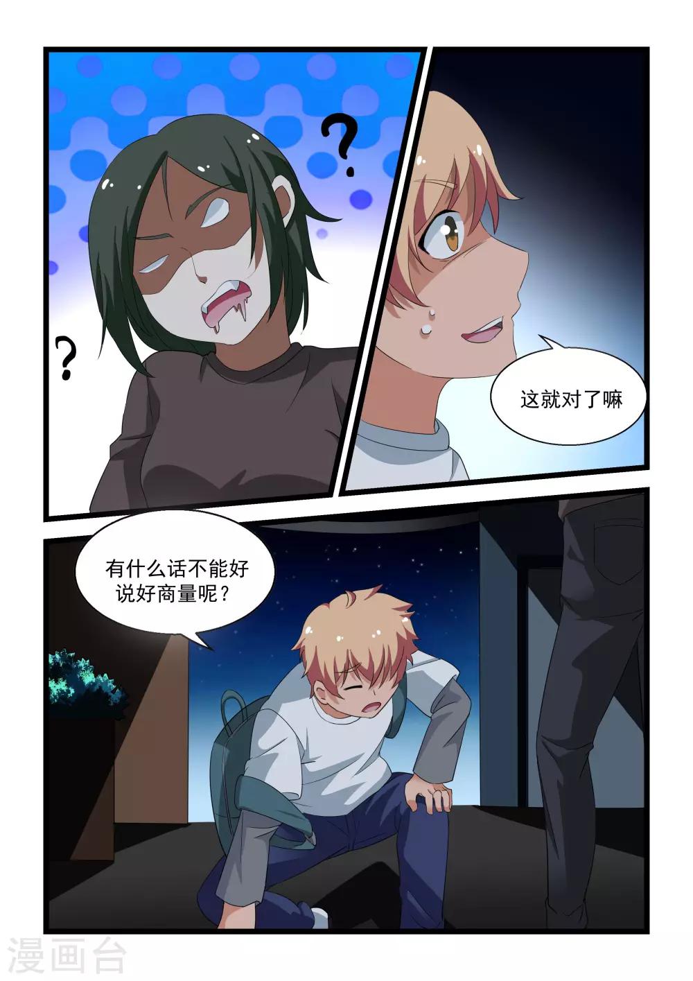 第24话10