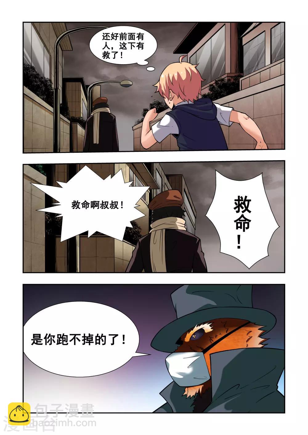 第4话9