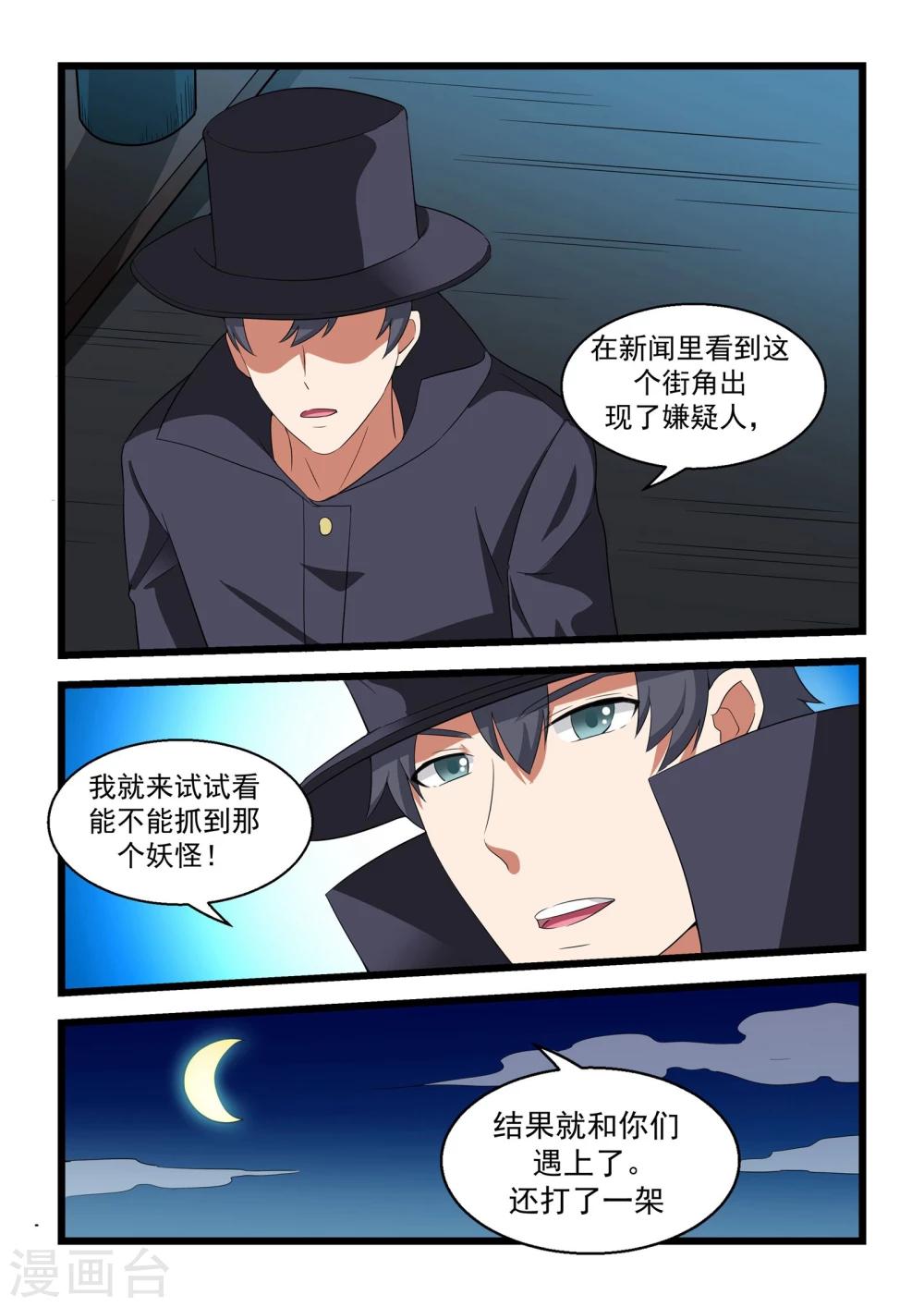 第22话3