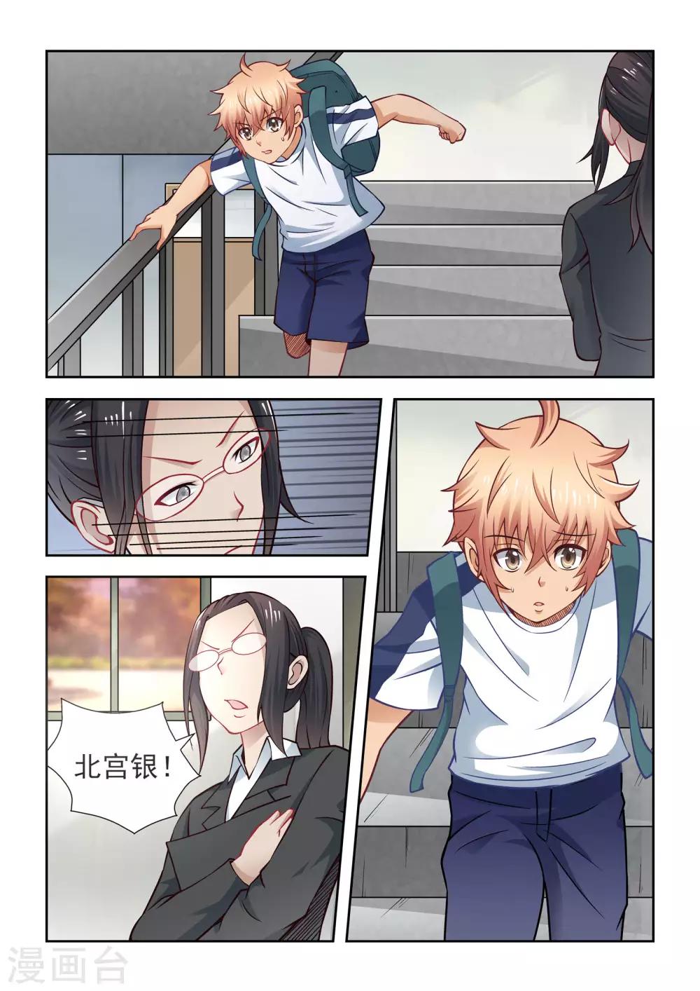 第55话3