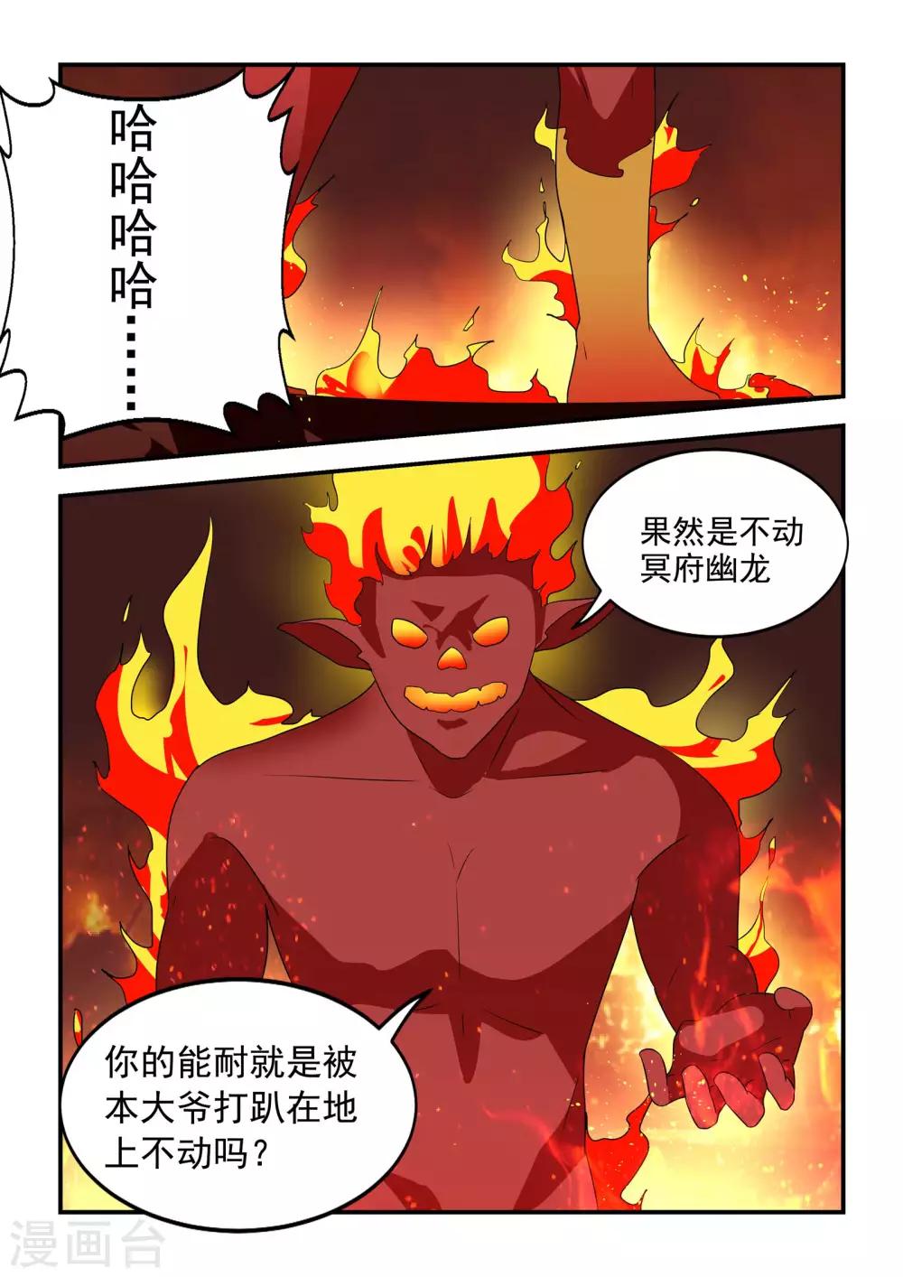 第38话1