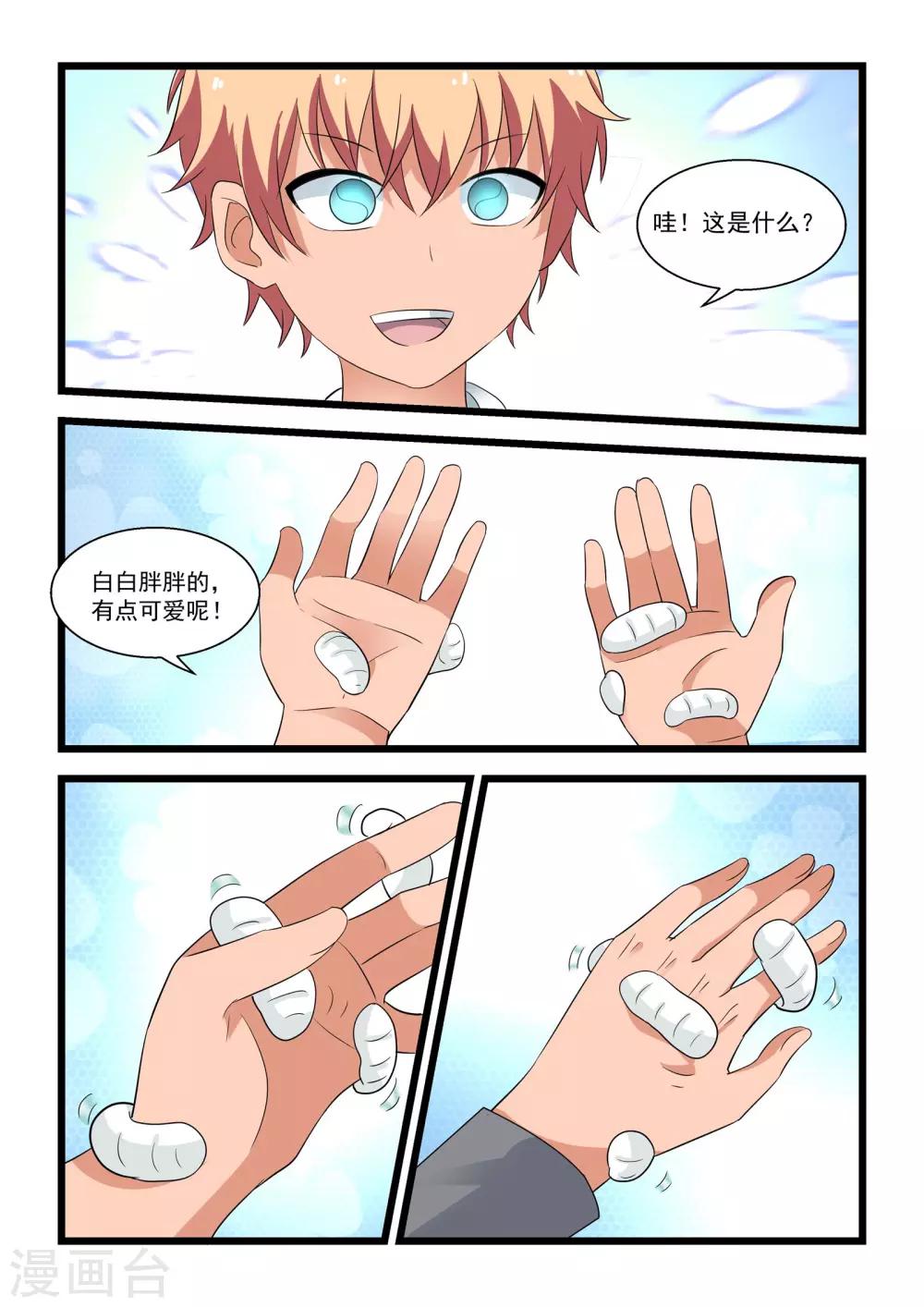 第33话10