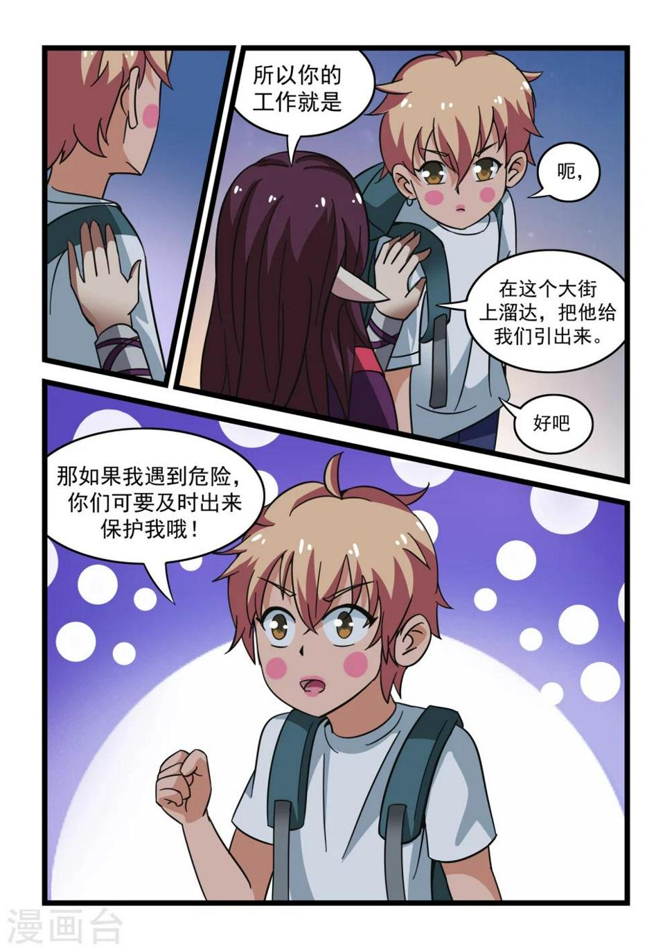 第23话15