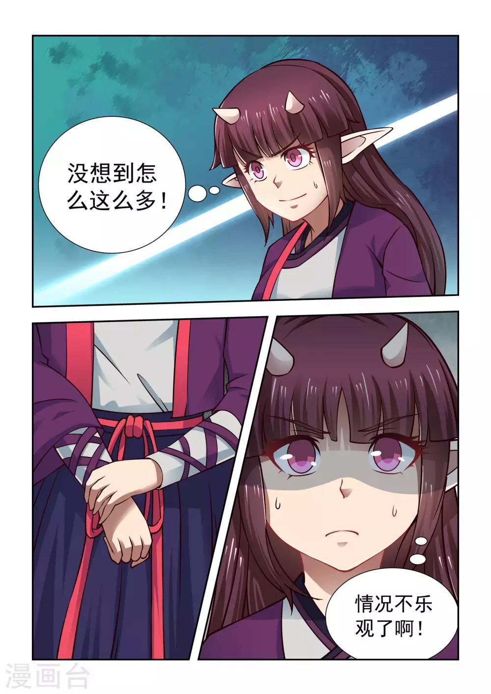 第54话4