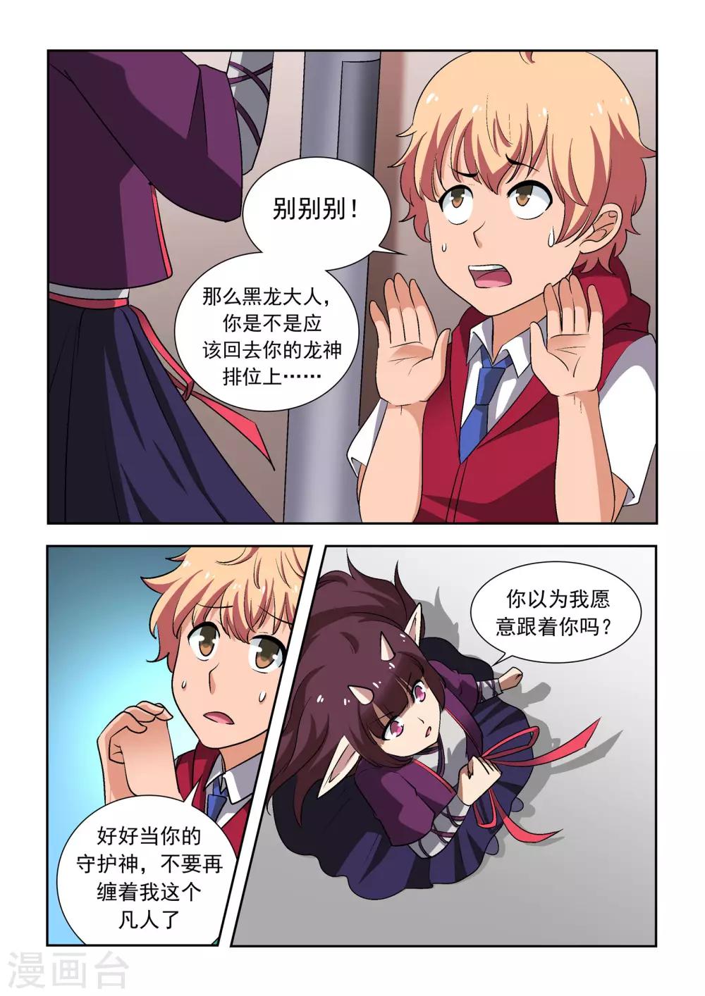 第14话1