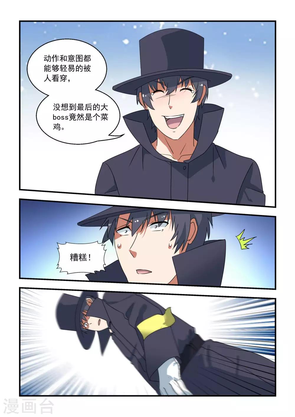 第44话3