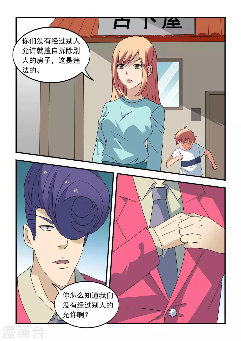 第38话18