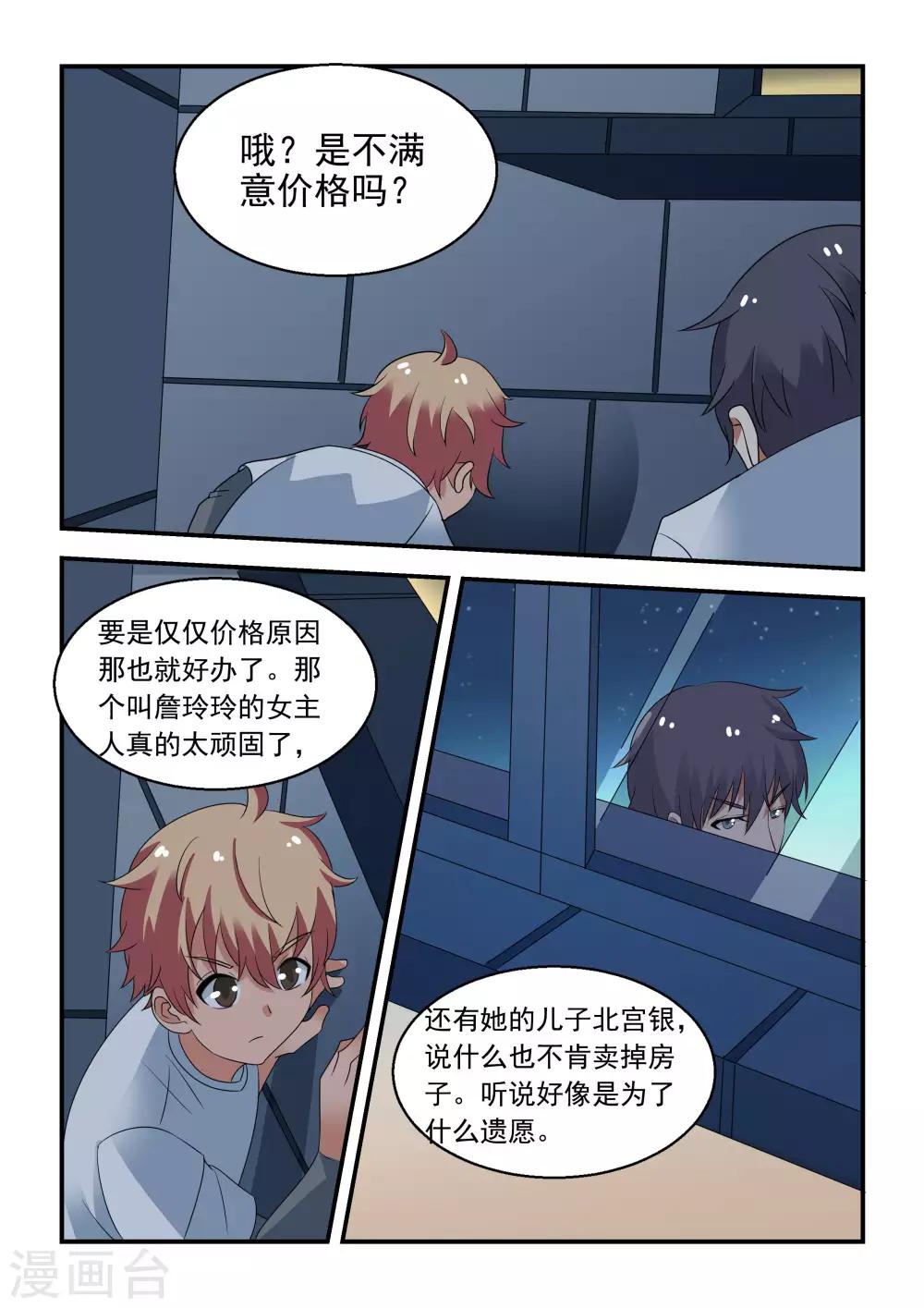 第36话18