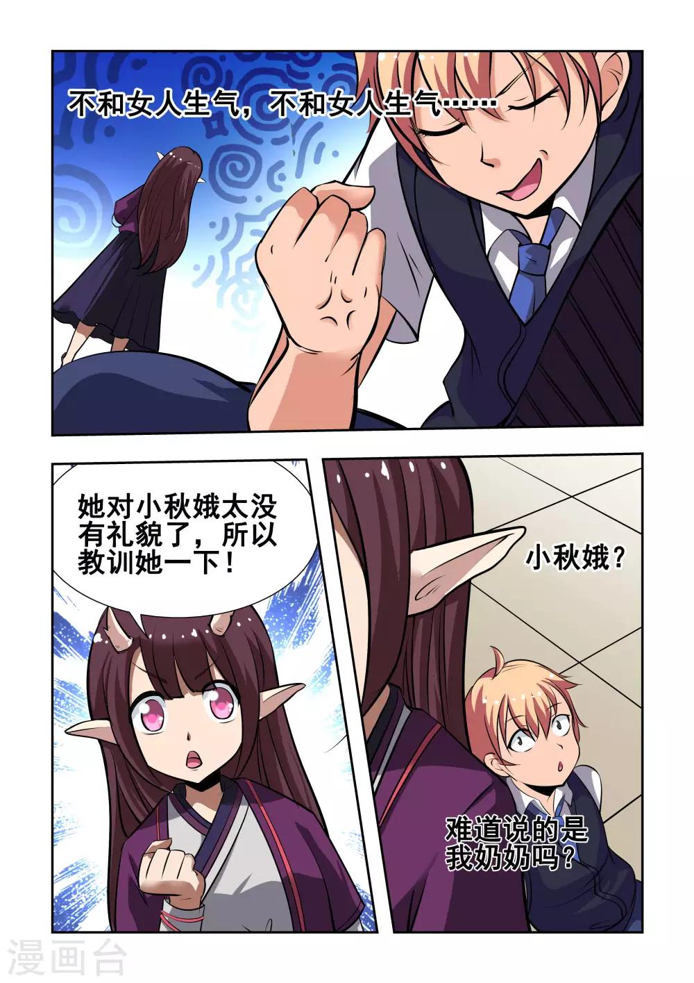 第4话22