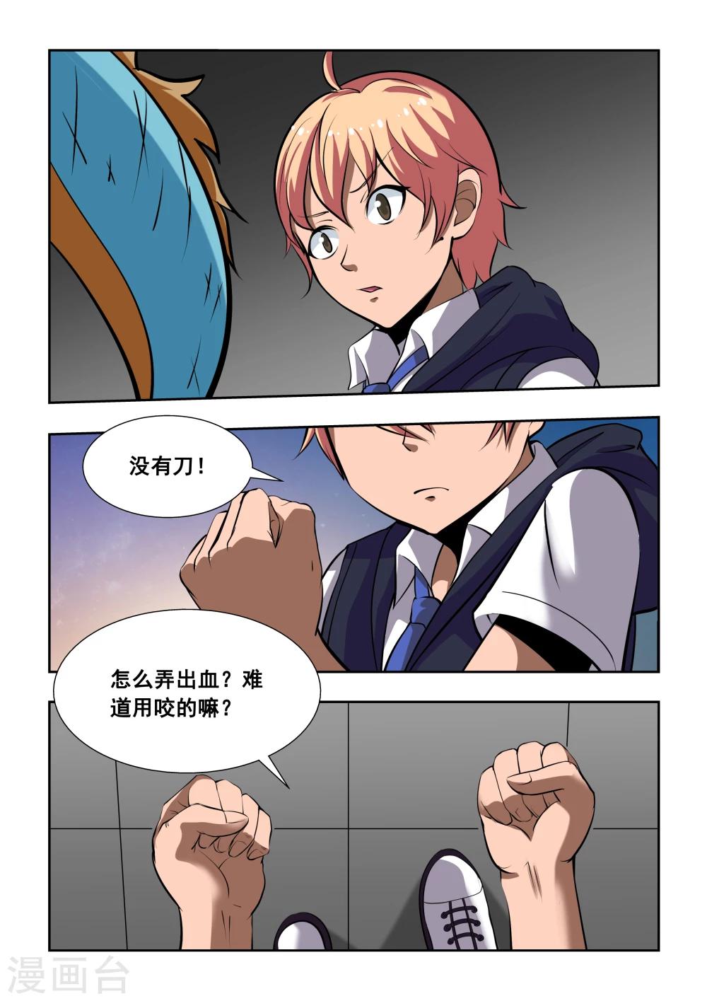 第5话19