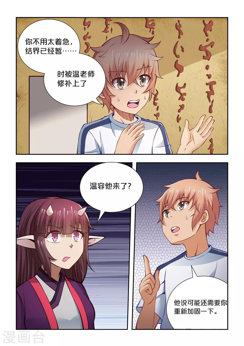 第62话6