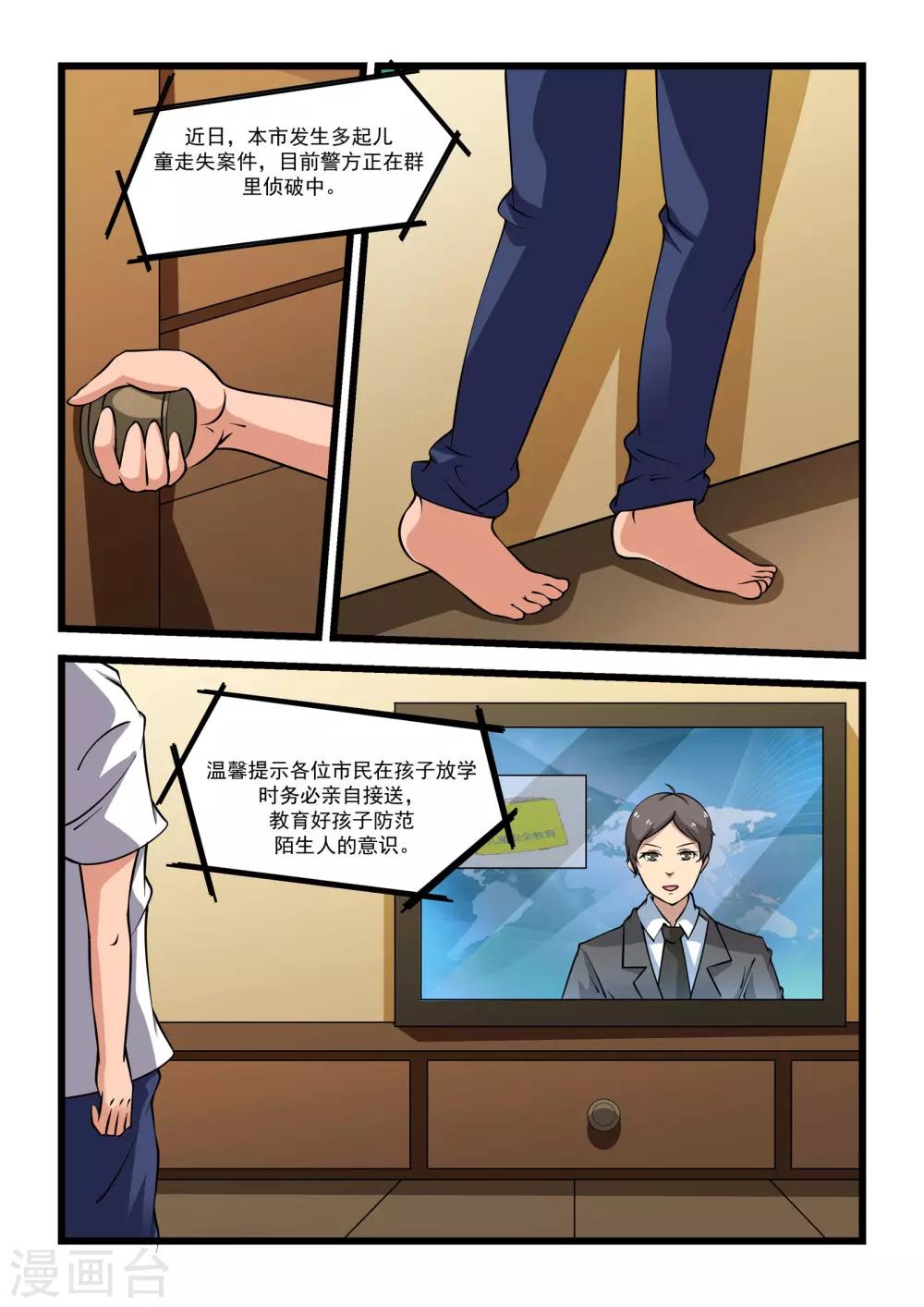第17话18