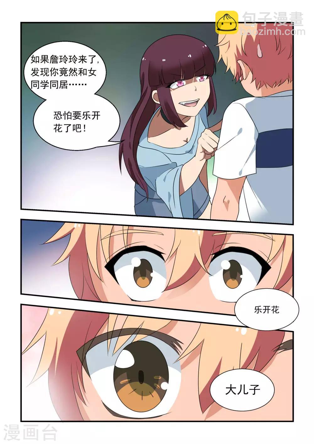 第48话3