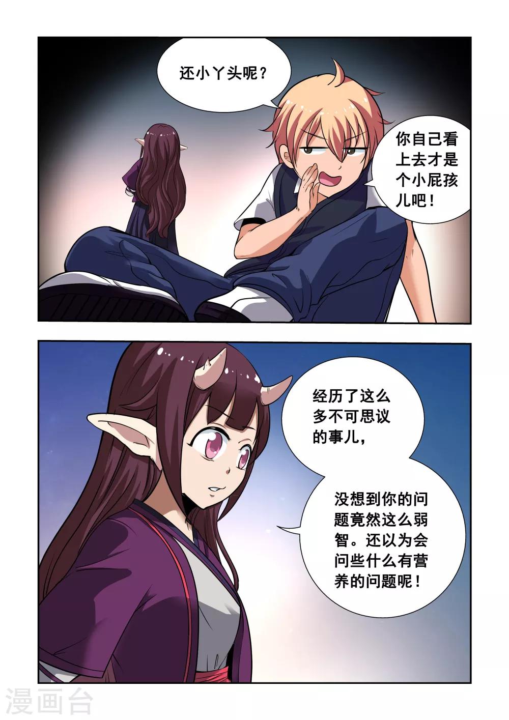 第4话21