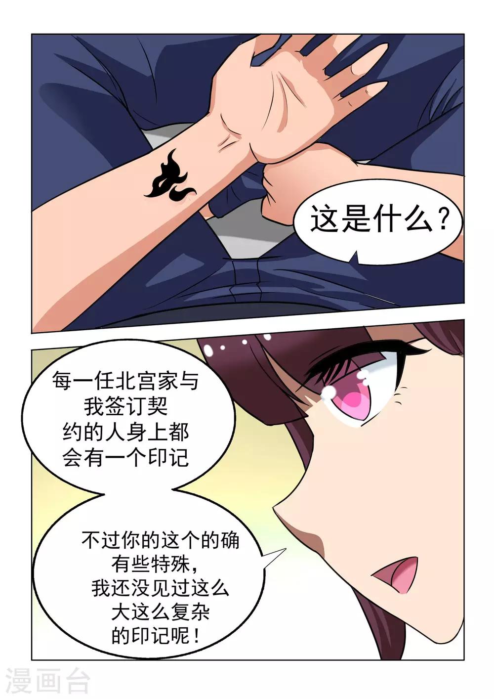 第8话22