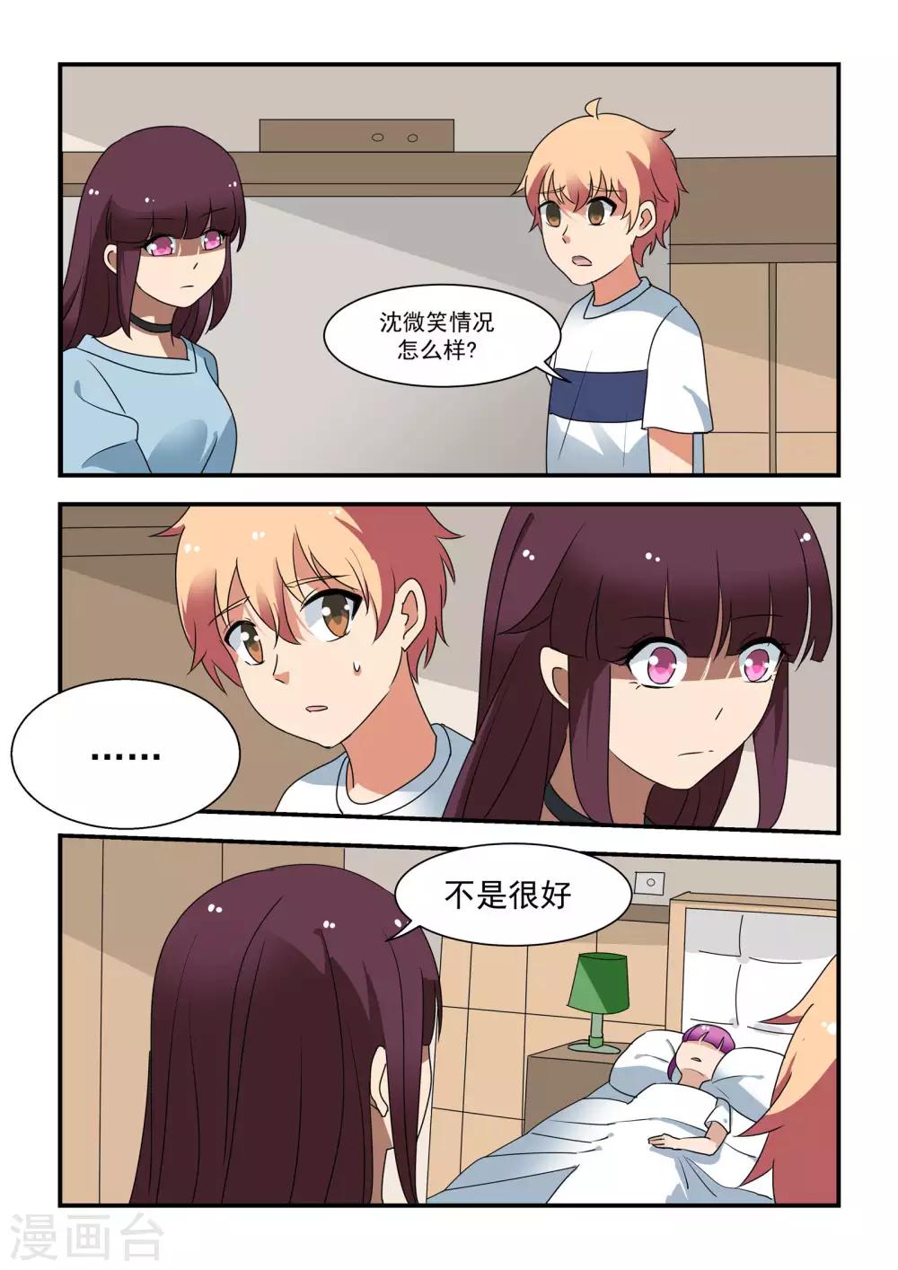 第45话11