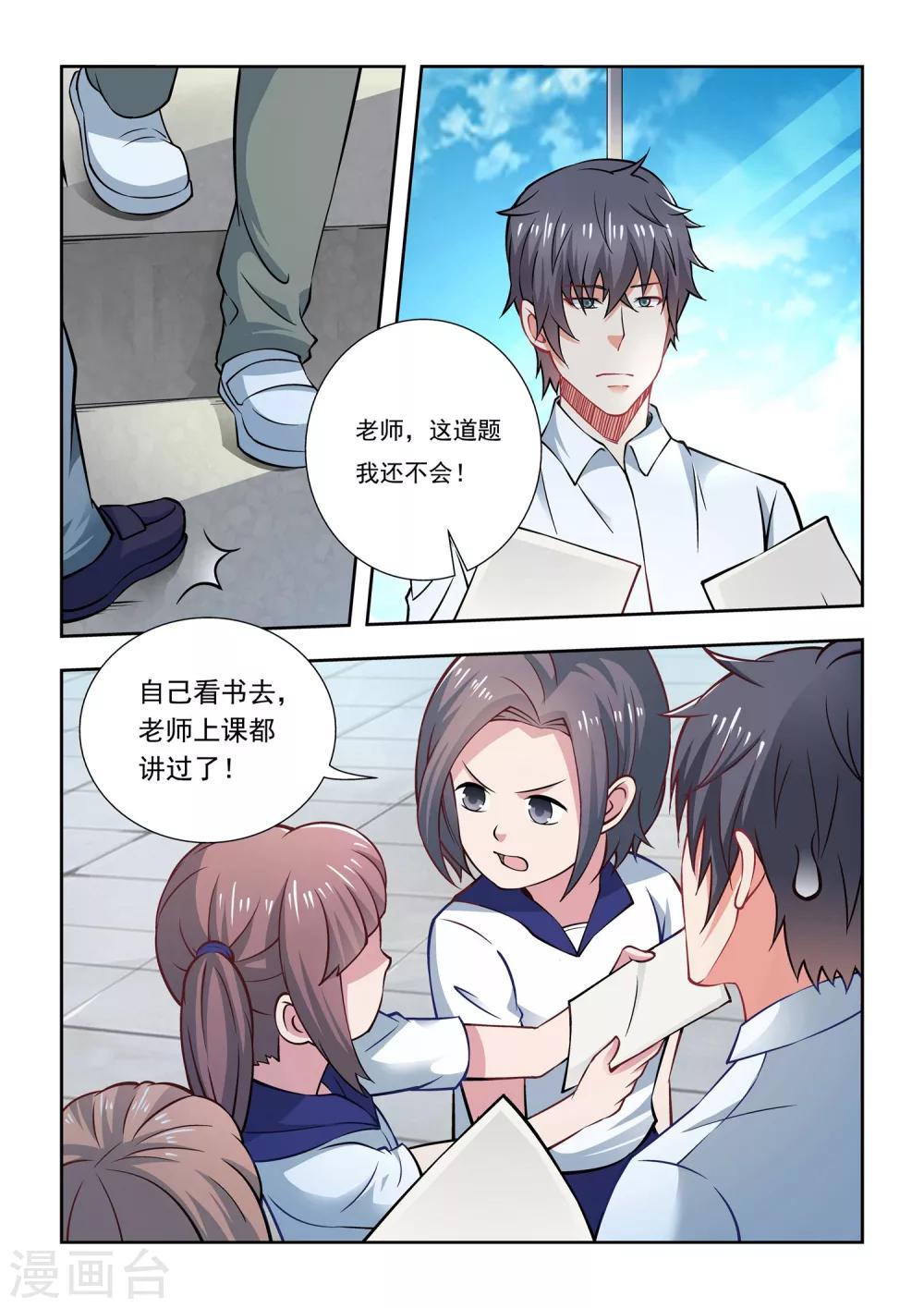 第58话1