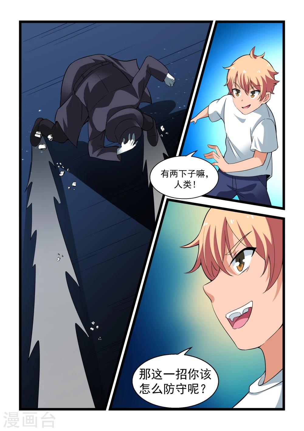 第21话1