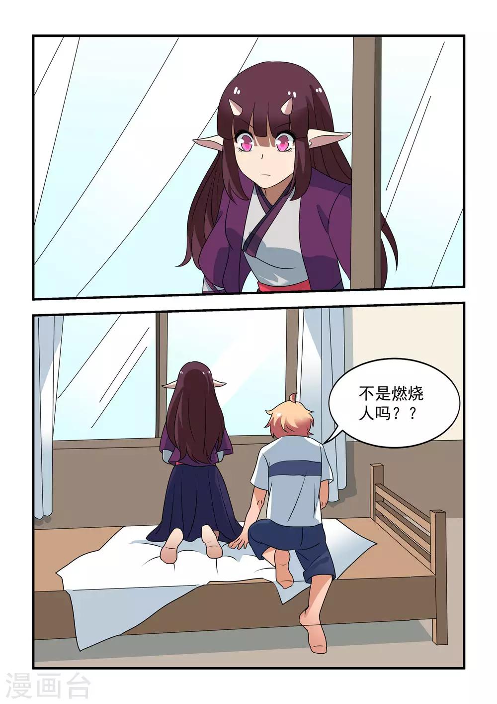 第38话15