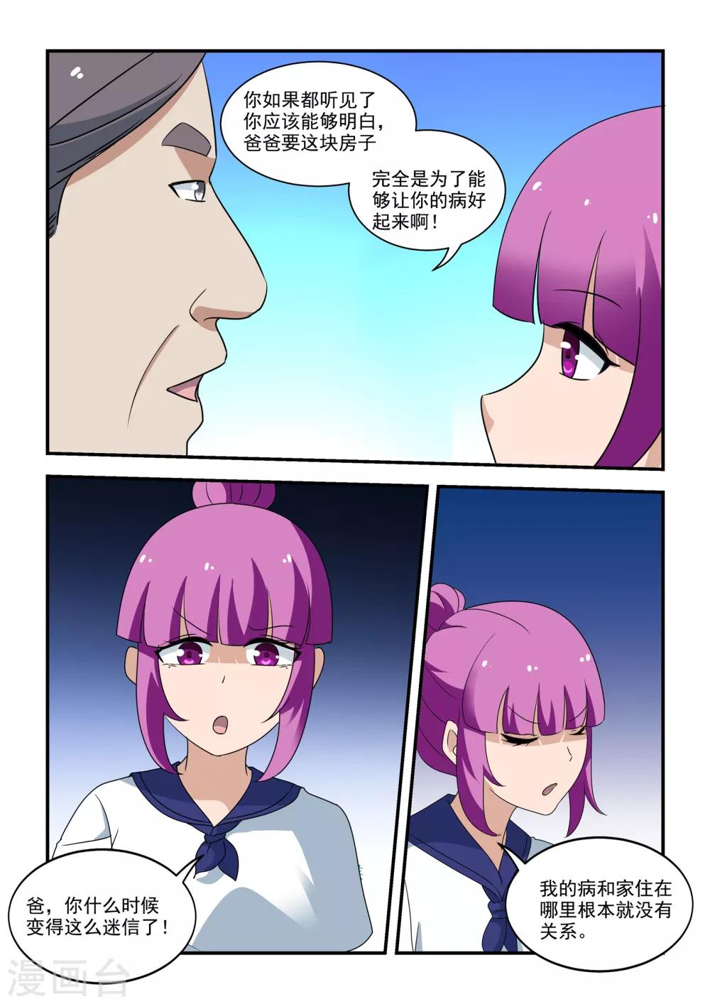 第41话4