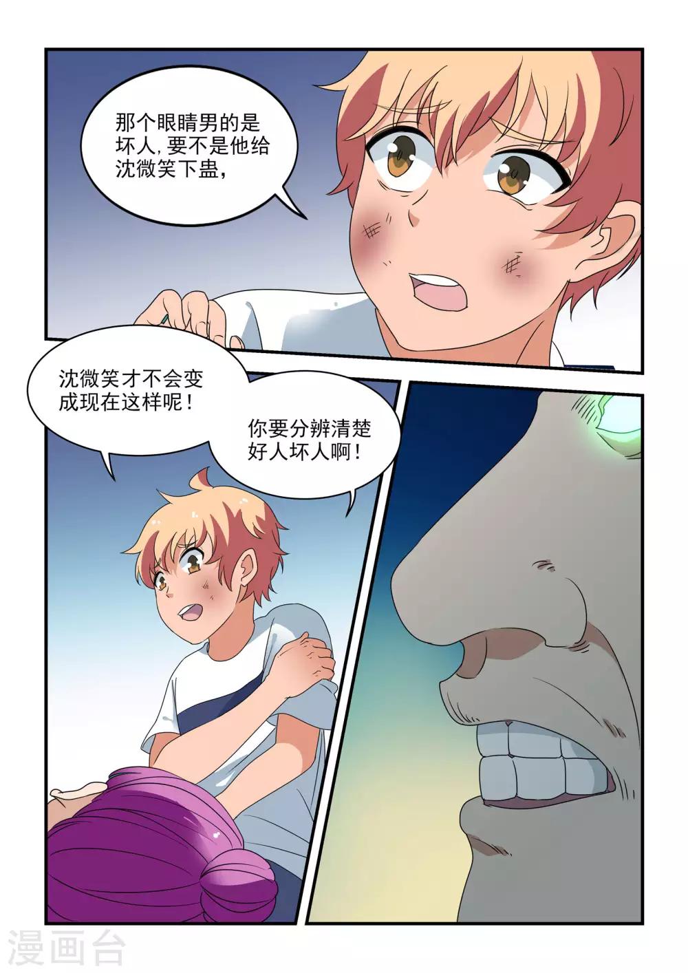 第43话4
