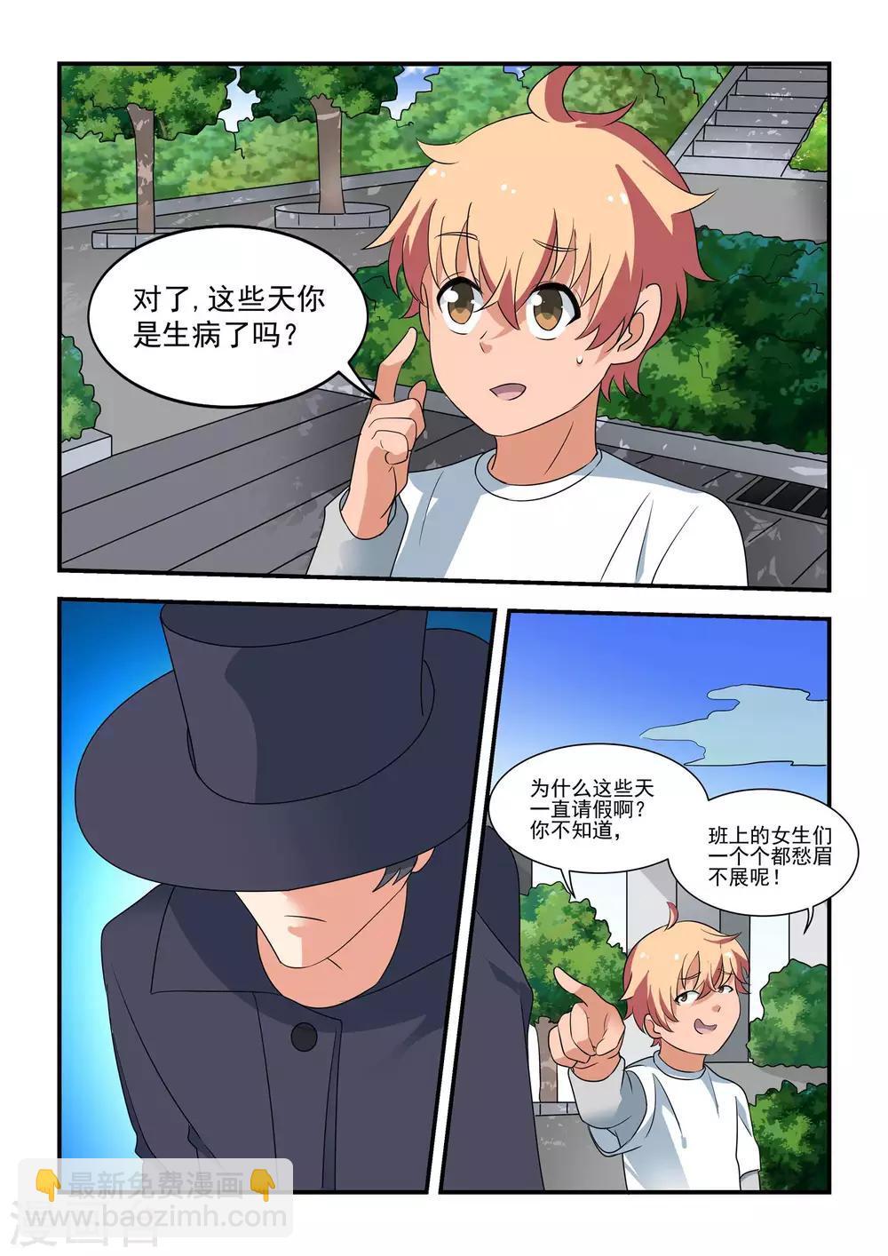 第50话7