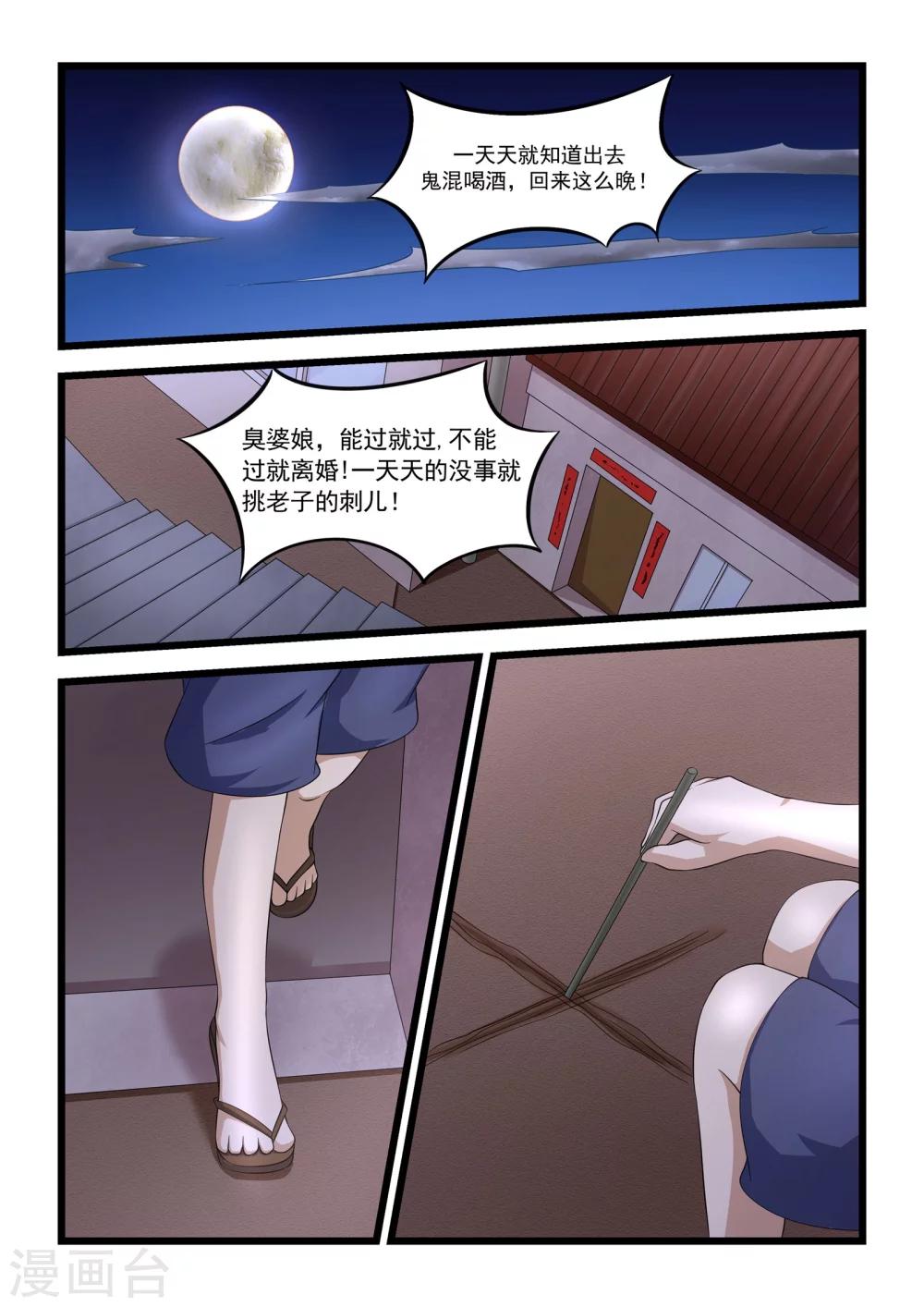 第22话17