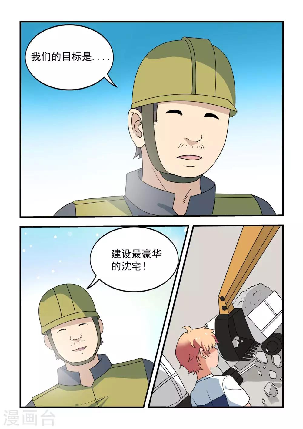 第48话7