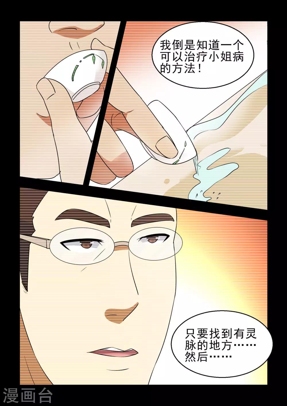 第47话11