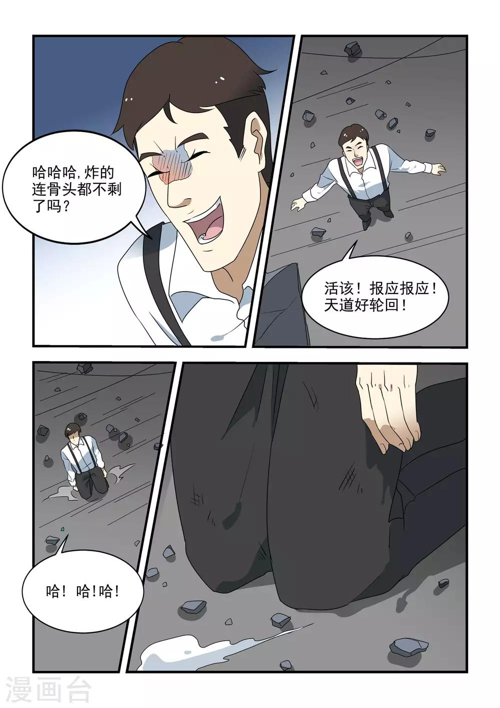 第44话6