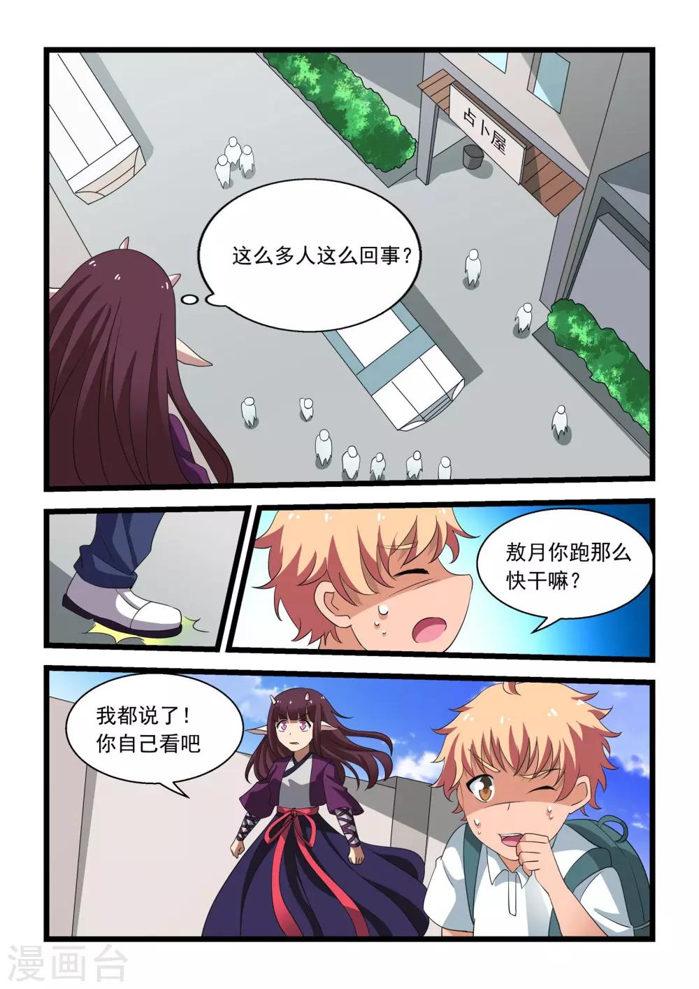 第30话2