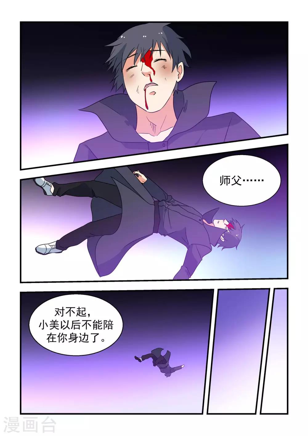 第45话6
