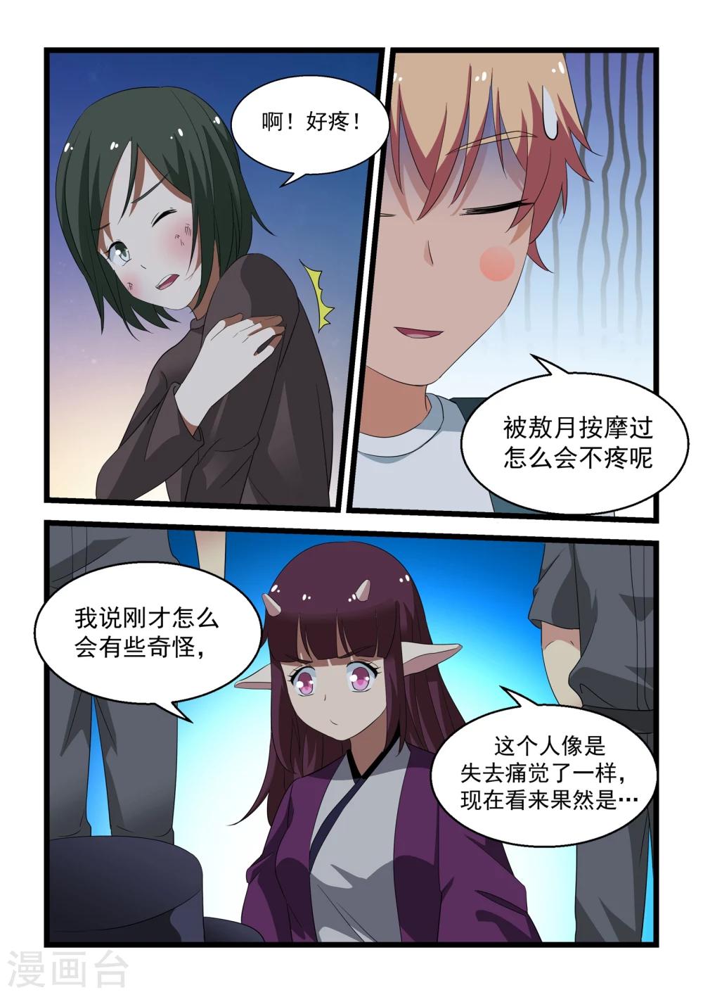 第25话7