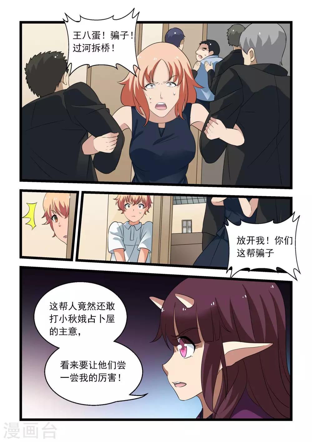 第31话8