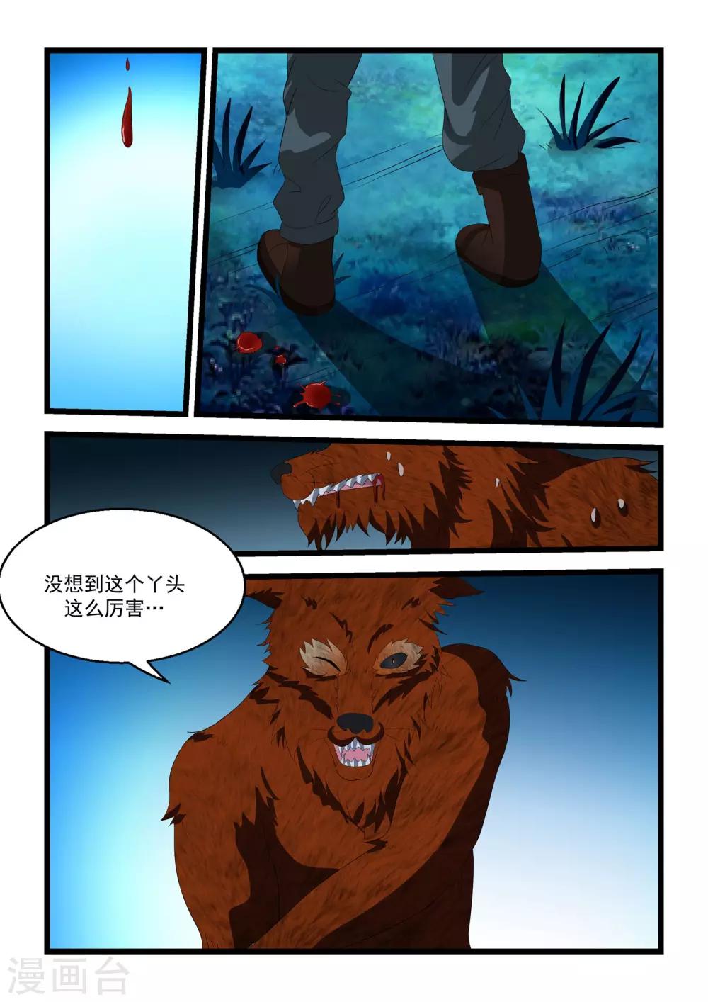 第28话18