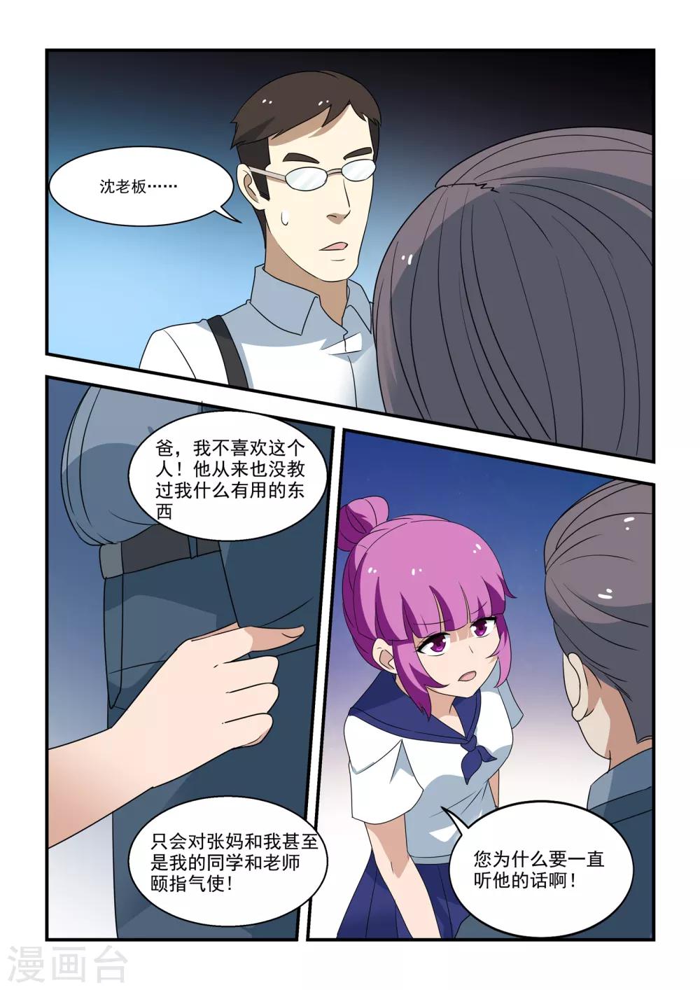 第41话6