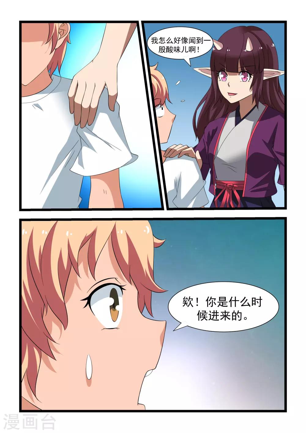 第19话3