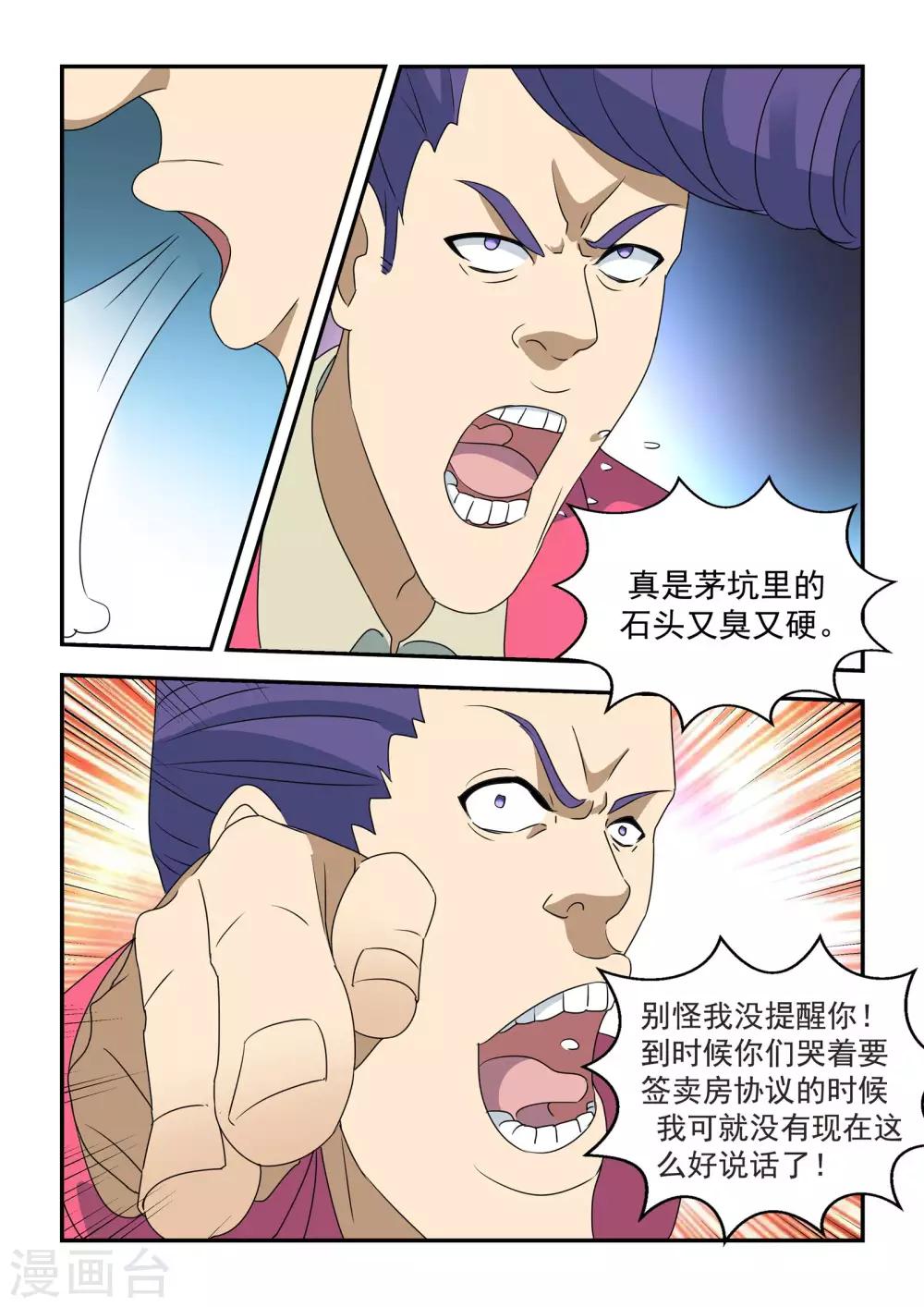 第39话8