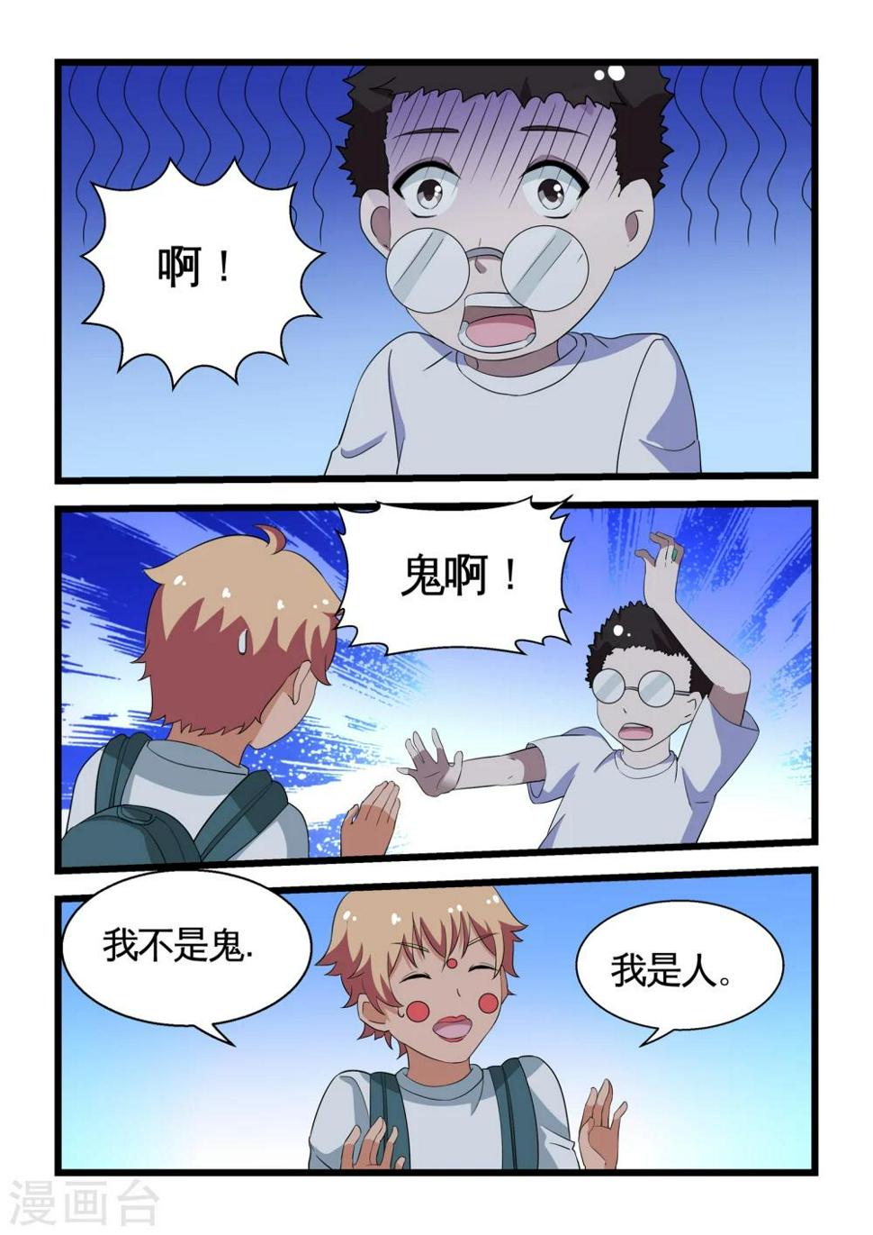 第23话7