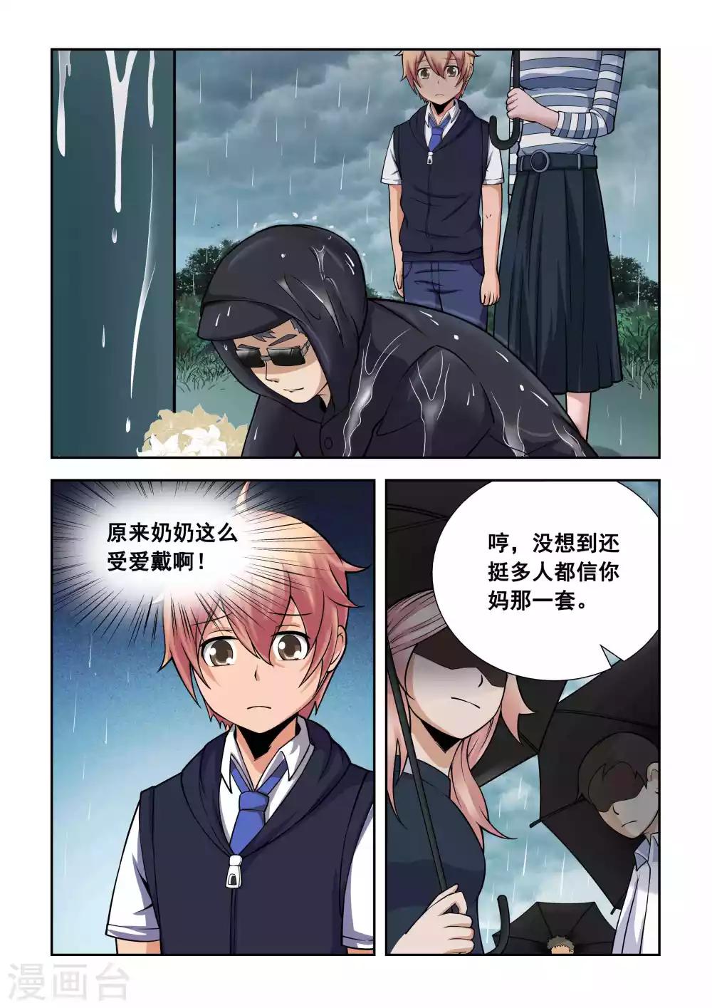第3话5