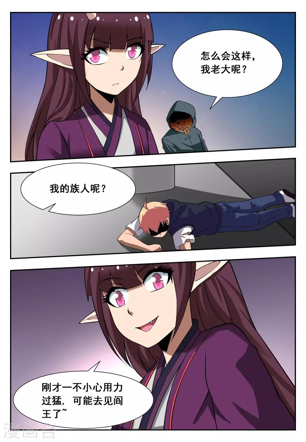 第7话19