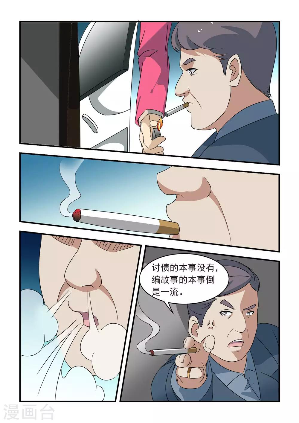 第39话19