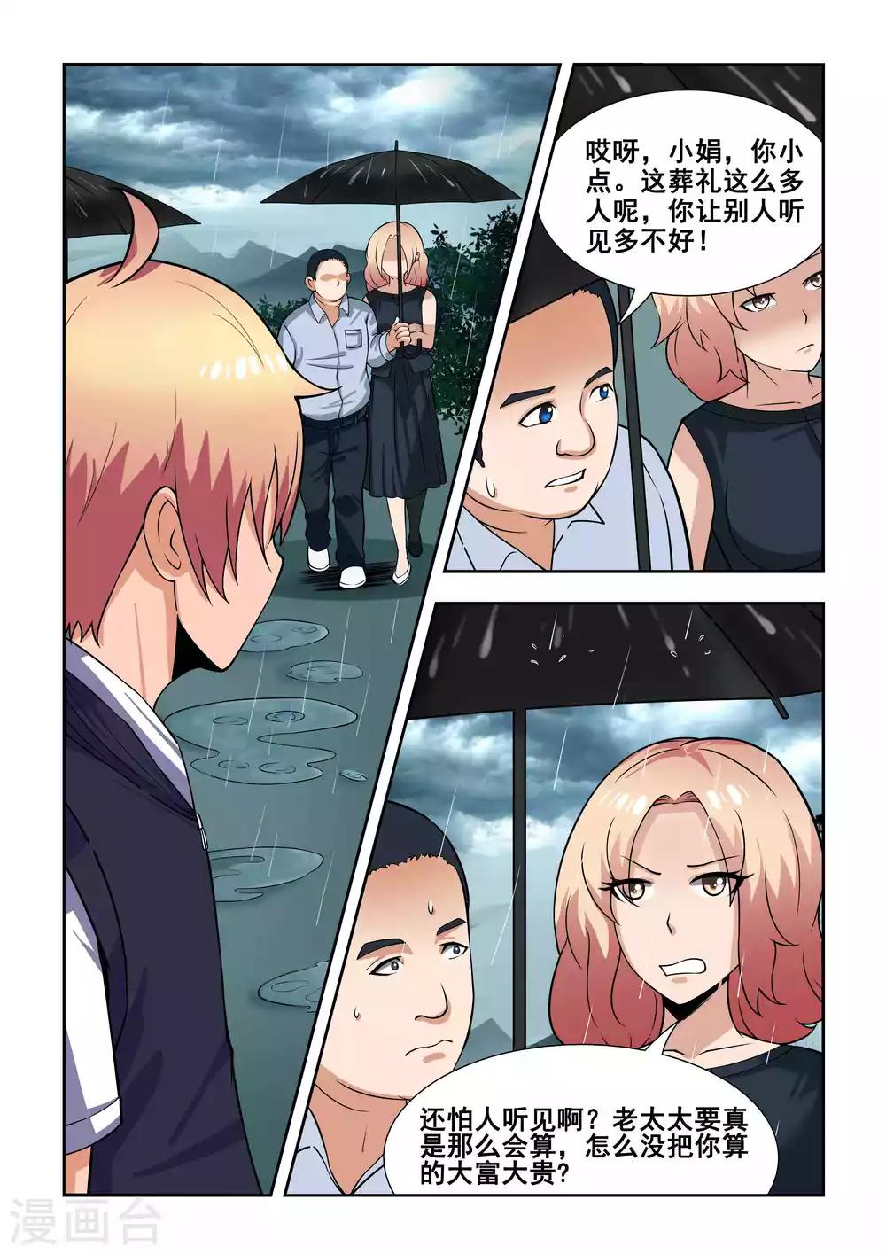 第3话6