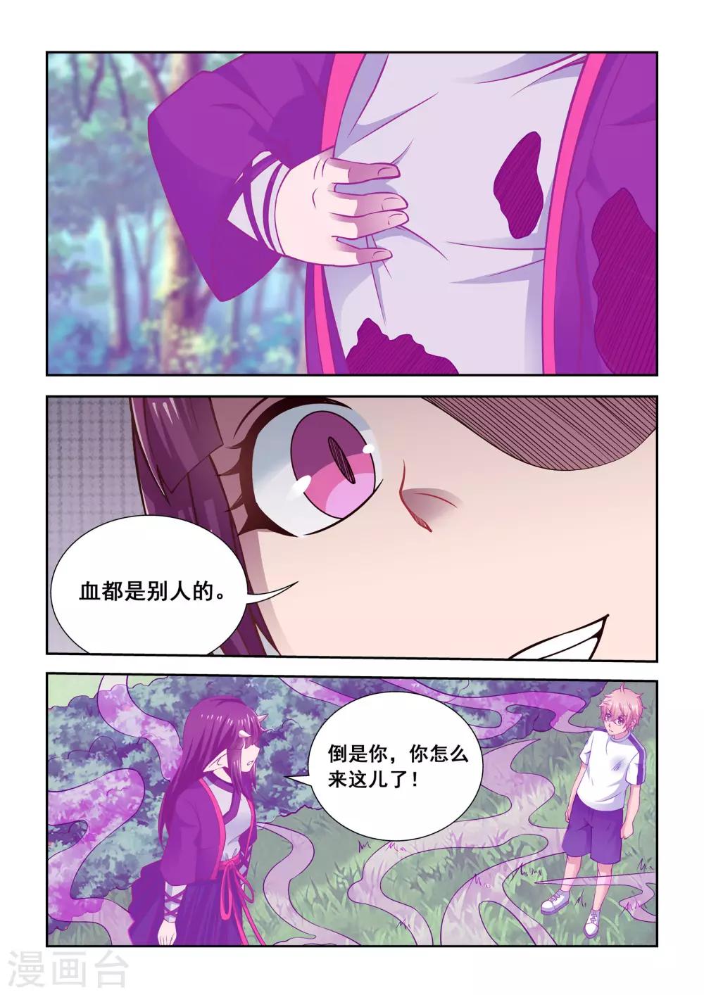 第56话15