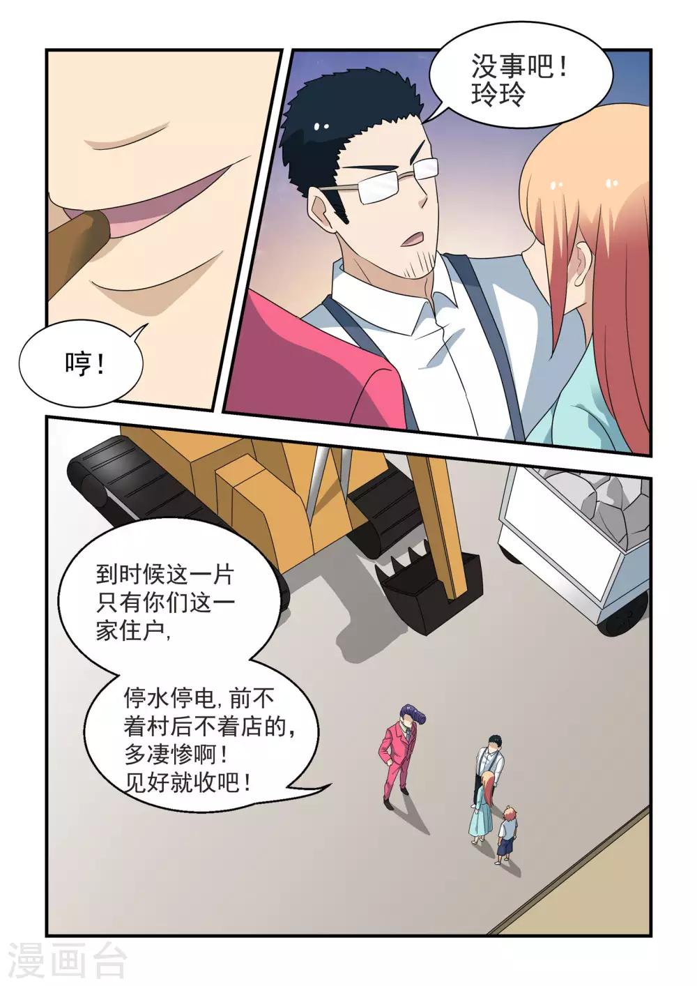 第39话6