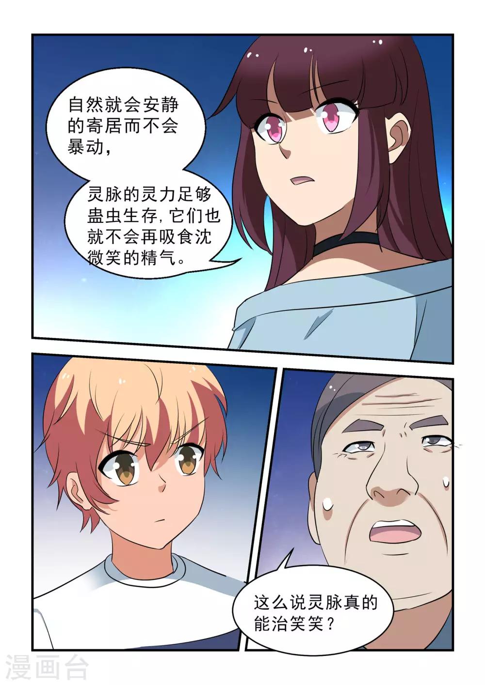 第47话13