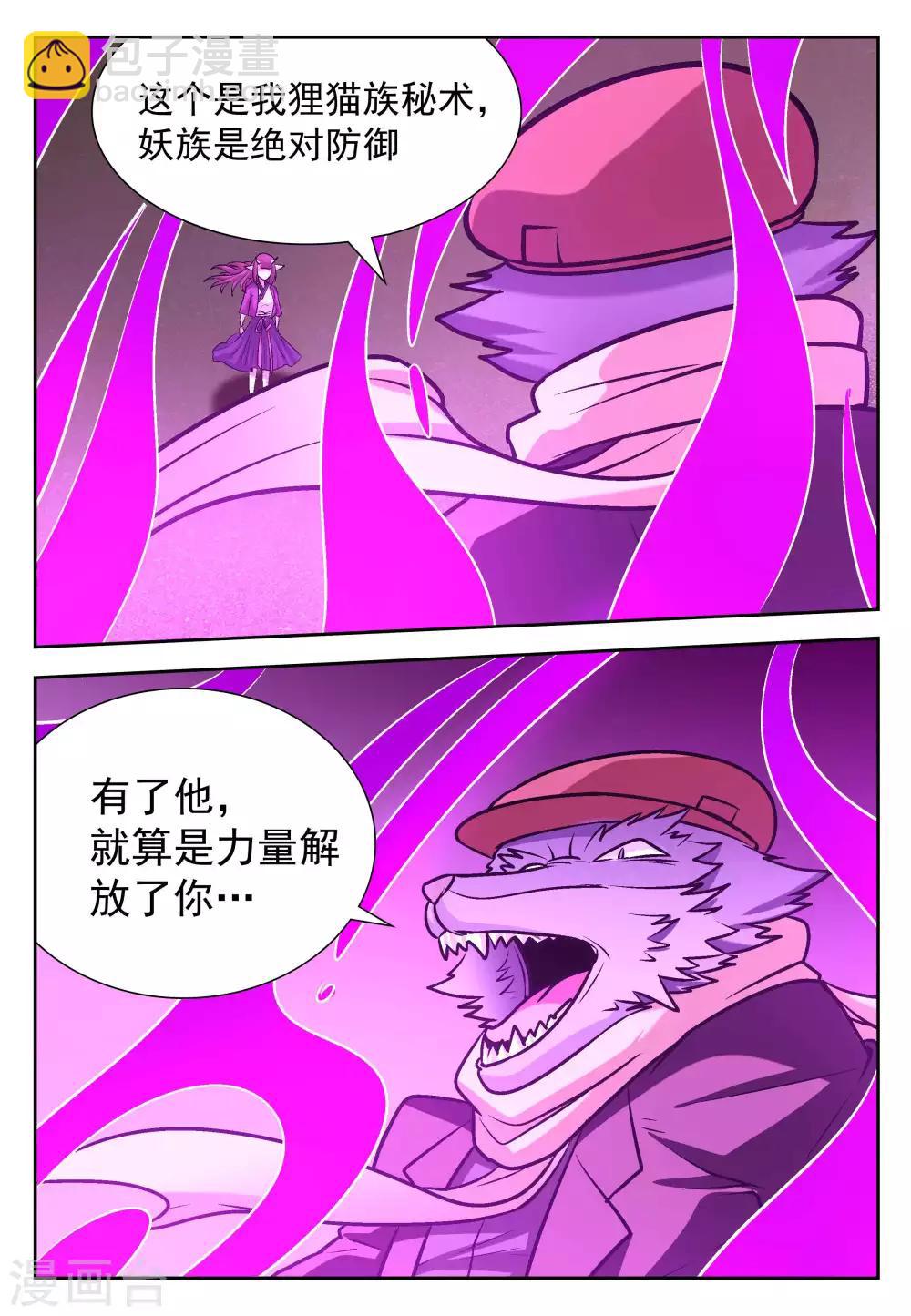 第7话11