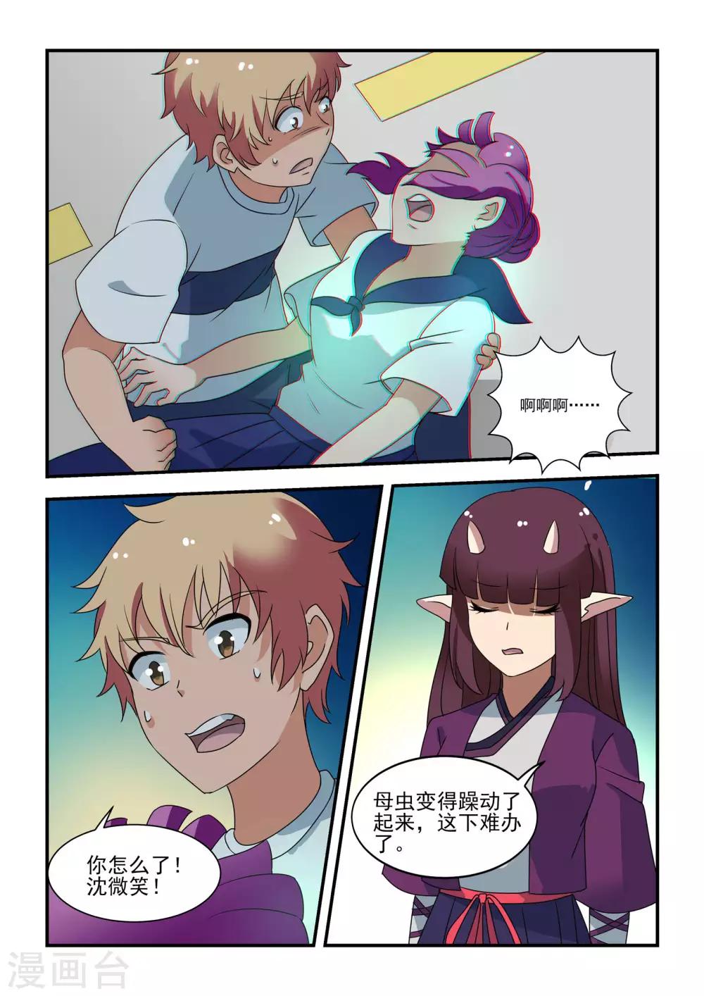 第43话10