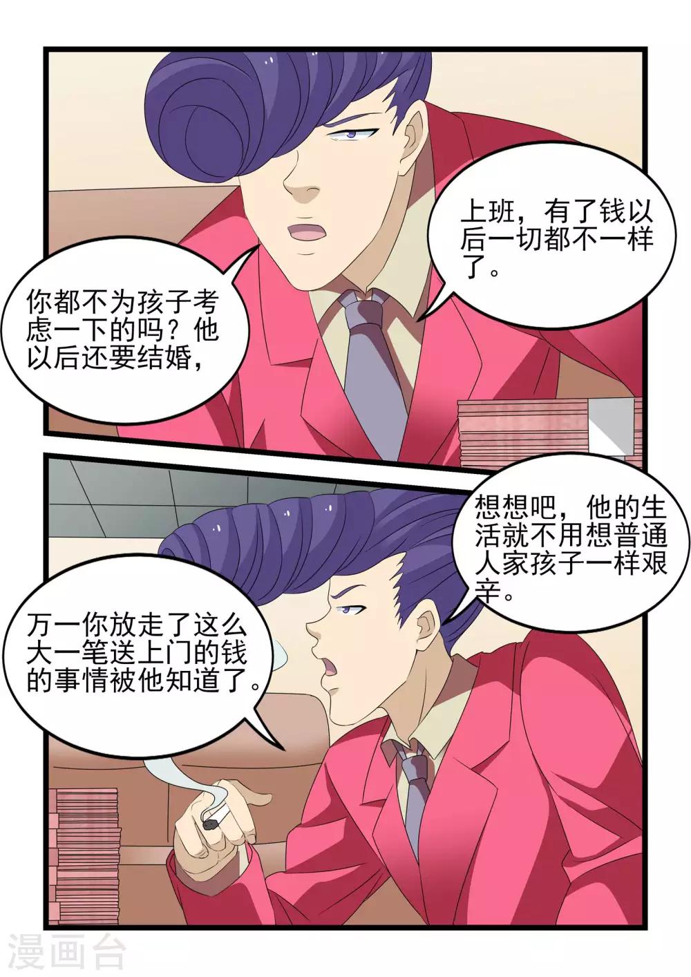 第31话13